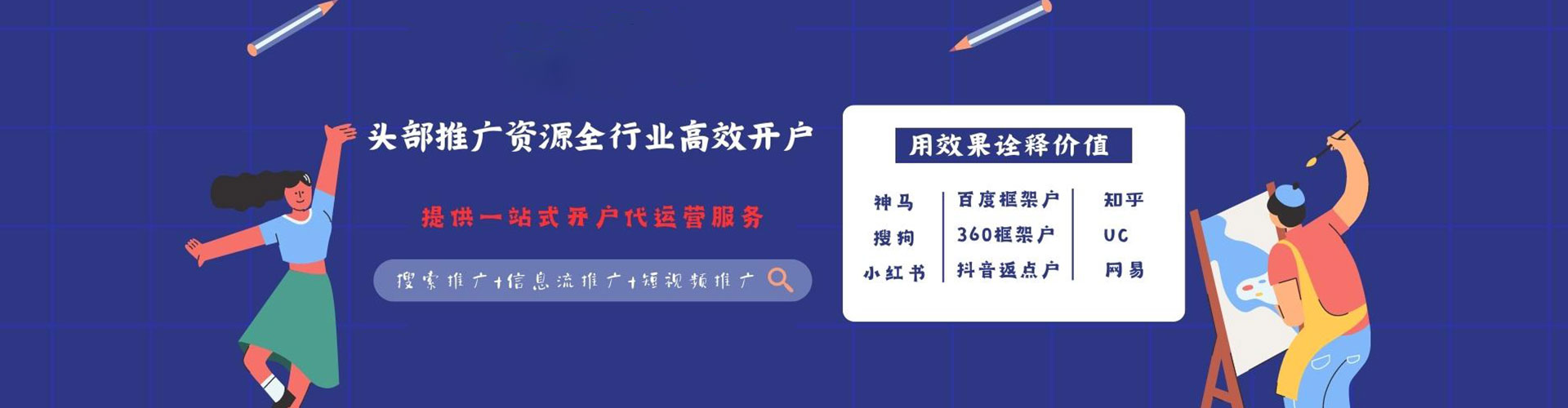 科尔沁左翼后旗百度推广价格
