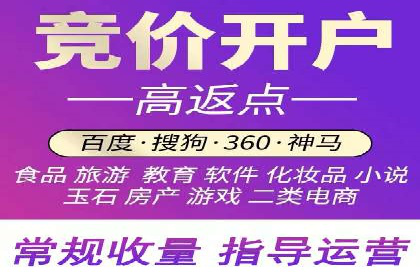 SEM竞价代运营公司如何助力企业实现营销目标